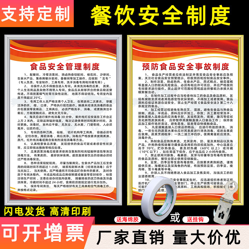 食品安全管理食品添加剂面食糕点制作采购索证验收清洗消毒保洁仓,搬运/仓储/物流设备,其他起重搬运设备,淘宝优惠券,粉丝福利购,淘宝优惠卷