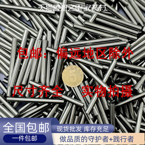 圆柱销滚子 滚针 定位销10X7X8X10X12X14X15X16X18X20X22X25 包邮