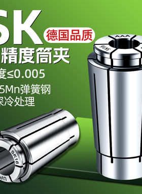 数控高精sk夹头SK10高速刀柄夹具弹性sk06/16筒夹雕刻机弹簧夹头