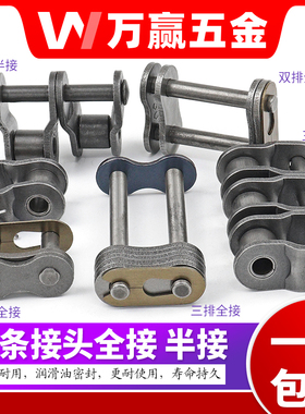 链条全接头2分3分4分5分6分1寸04C05B06BC08A08B10AB12AB16AB包邮