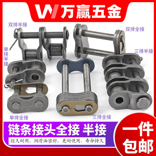 链条全接头2分3分4分5分6分1寸04C05B06BC08A08B10AB12AB16AB包邮