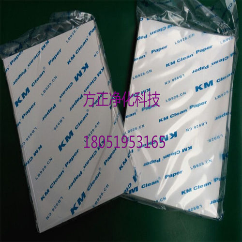 防静电净化无尘打印纸 KMCLEAN包装 A4白色80克 250张/包 无尘纸