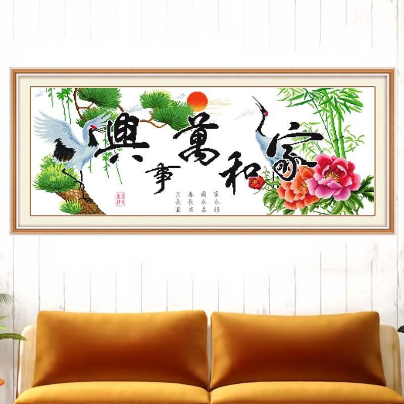 家和万事兴十字绣富贵高升仙鹤竹子松树中式2023新款客厅线绣小幅