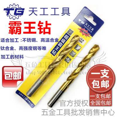 正品天工超级霸王钻高钴