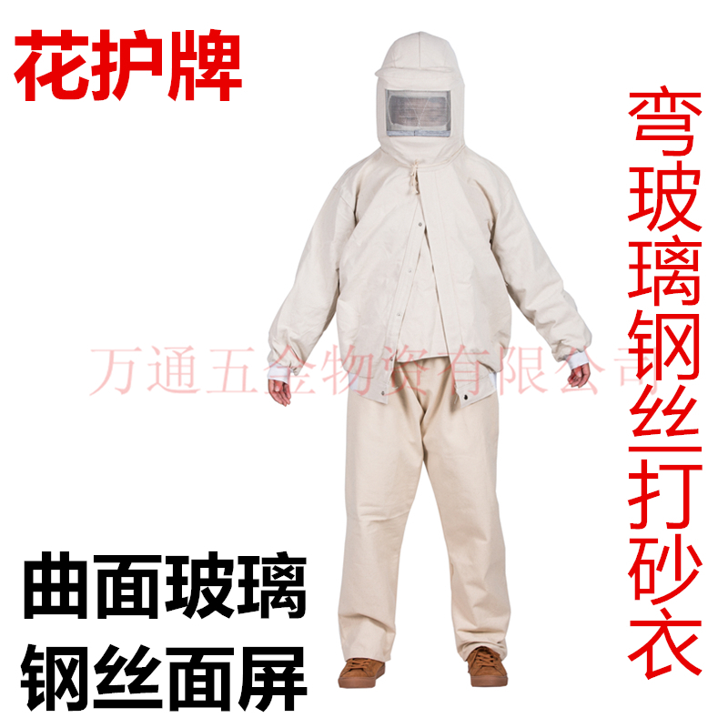 花护牌连体钢丝弯玻璃加