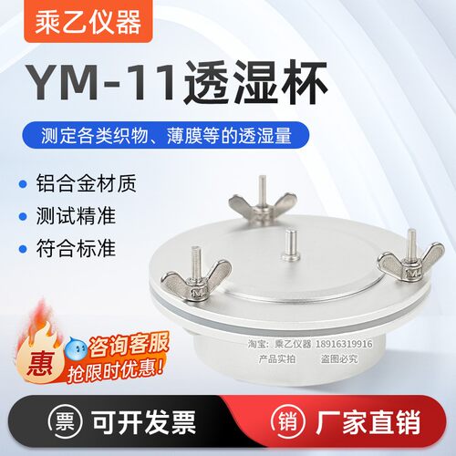 透湿杯织物吸法蒸发薄膜