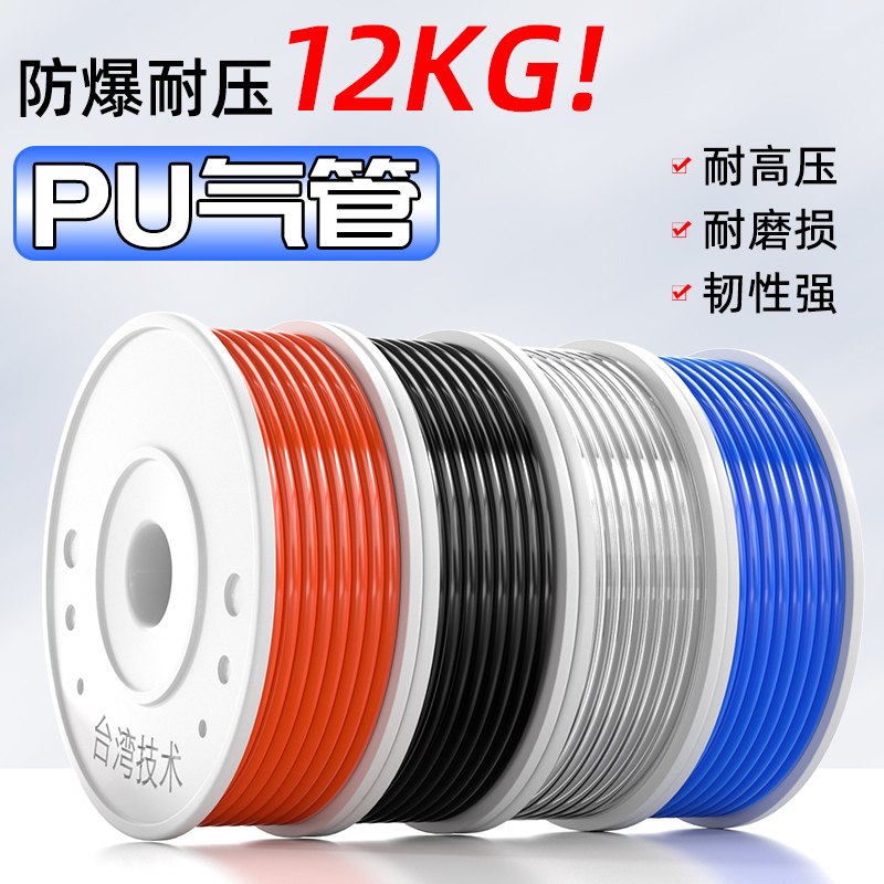 PU高压空压机气管透明气泵气动软管8*5/12*8/10*6.5/6*4/2.5/16mm