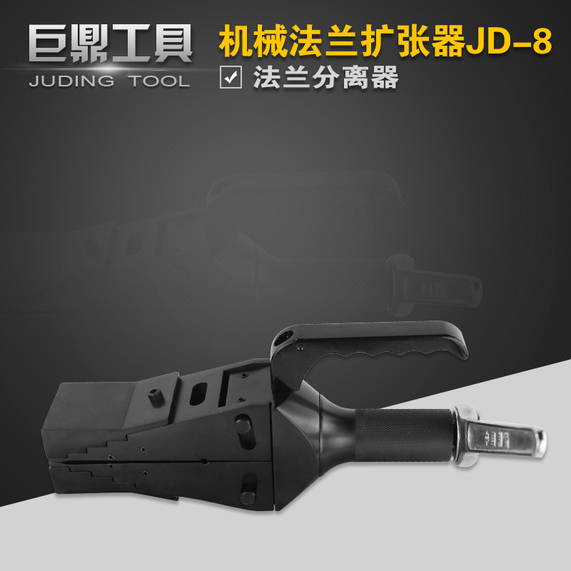 巨鼎机械式法兰分离器扩