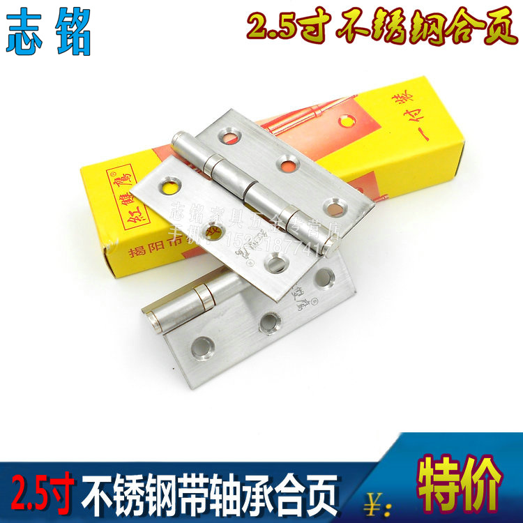 寸不锈钢轴承橱窗小合页