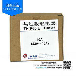 原装正品士林热继电器TH-P60E TH-P60ETA 热继电器配S-P60T 50T