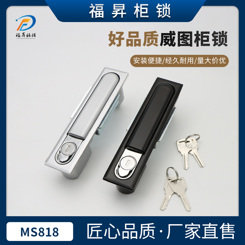 MS818电柜锁动力柜配电柜电箱锁MS480开关柜门锁MS490机柜平面锁