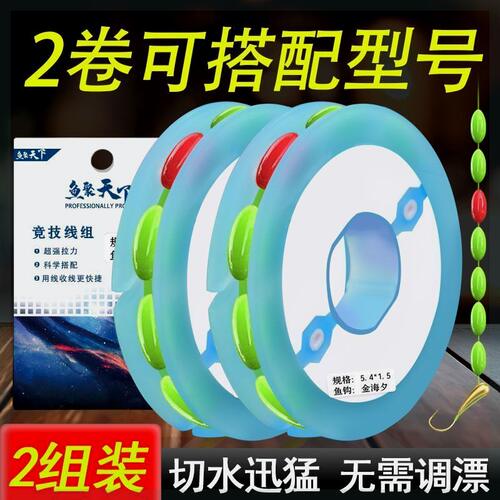 铜头七星漂朝天钩线组鱼