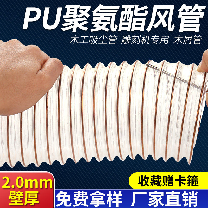 2.0mmpu聚氨酯风管透明pu吸尘管工业木工木屑伸缩管镀铜钢丝软管,鲜花速递/花卉仿真/绿植园艺,洒水/浇水壶,淘宝优惠券,粉丝福利购,淘宝优惠卷