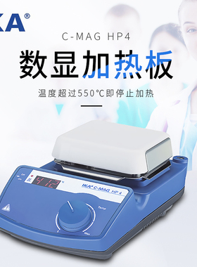 德国IKA艾卡C-MAGHP4数显加热板控温小型便携实验室加热器电热板