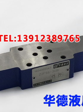 华德叠加单向节流阀 Z2FS6 Z2FS10 Z2FS16 A/B 20B 30B