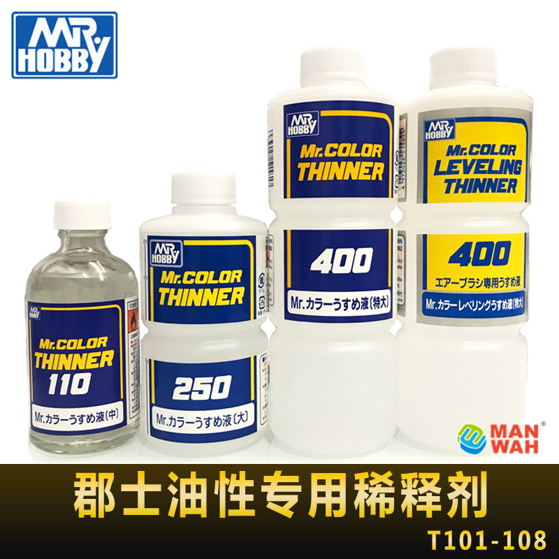 文华郡士油性稀释溶剂蓝