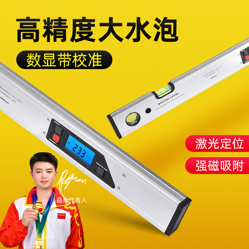 数显水平尺高精度电子仪