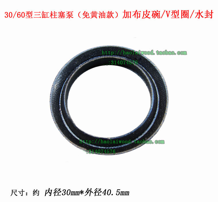 V形圈22 26型喷雾150柱塞泵免黄油60夹布皮碗30加布水封80氟胶120