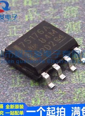 原装进口 SN75176ADR SOP8 75176A 差动总线收发器
