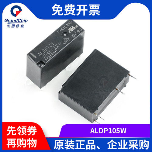宏图伟业 功率继电器ALDP105 112 124W 4脚一组常开24V窄长型 5A