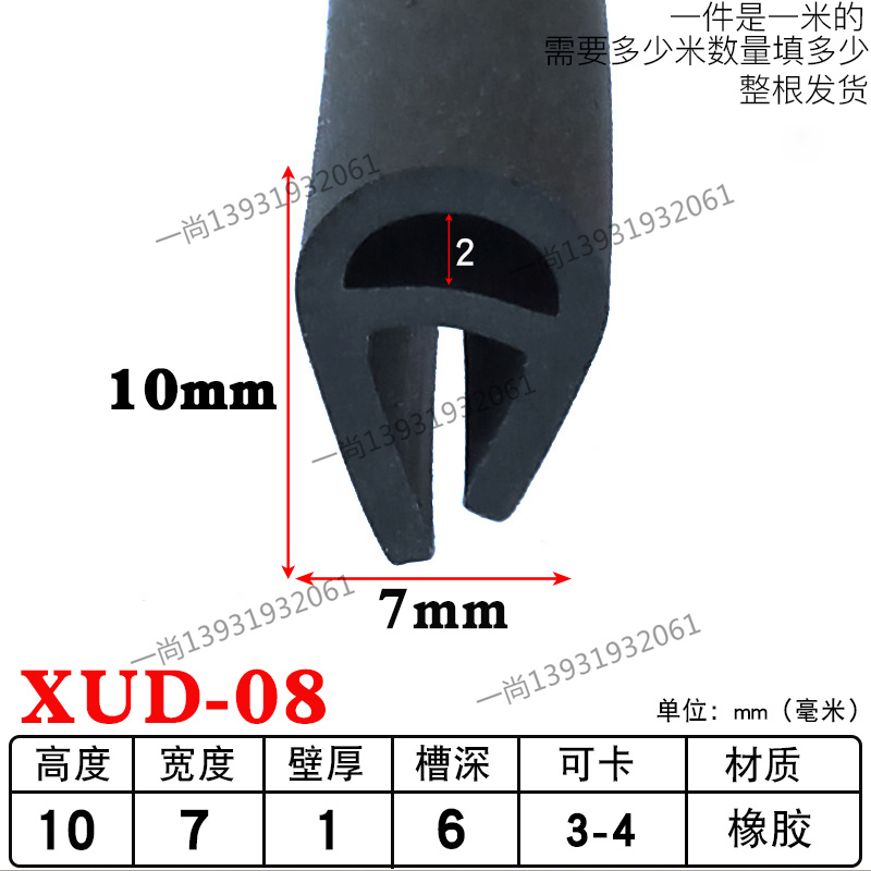 卡型无骨顶泡橡胶硅密封