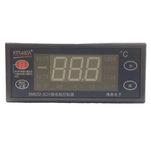 SM202-3CH 博奥时代小超人温控器制冷制热恒温控制器三种模式可选