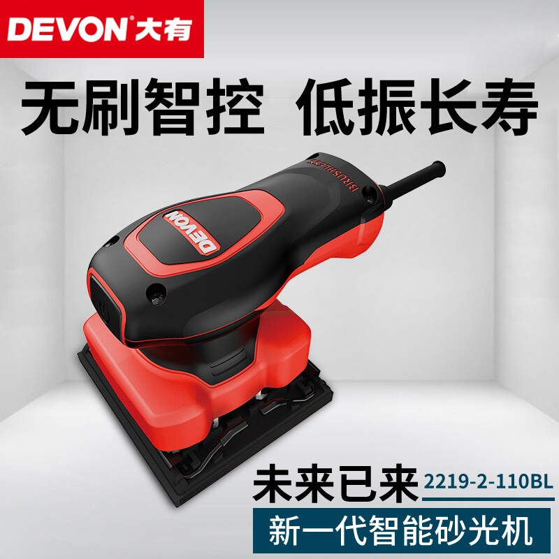 大有无刷砂光机平板纸打