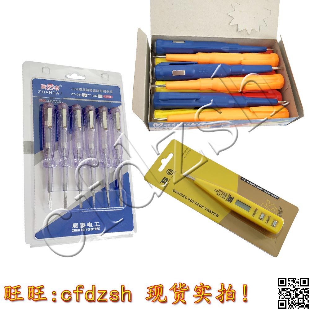 LED数显测电笔氖管 数字多功能感应试电笔家用感应电笔验电笔工具