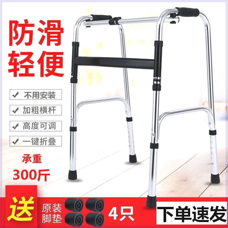 老人助行器走步年康复防
