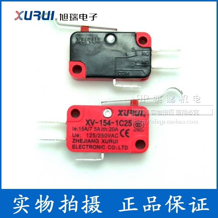 正品旭瑞微动开关手柄型