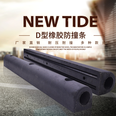 D型橡胶护舷GD拱形码头船舶靠岸防护舷DA型防撞条仓库保护缓冲O型
