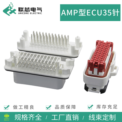 联芯电气汽车连接器776164-2接插件35孔直针776231-2弯针776163-2