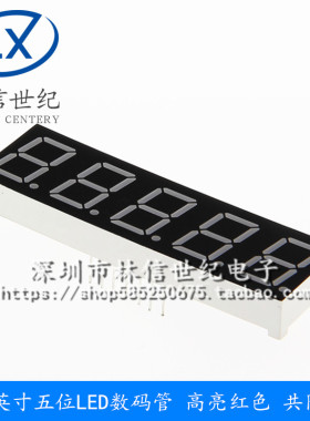 0.36英寸五位LED数码管 高亮红色 3561AS/AH 共阳/共阴 3651BS/BH