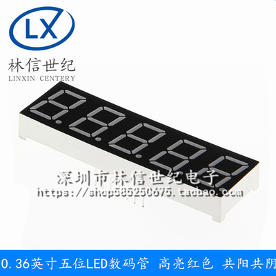 英寸五位数码管高亮红色
