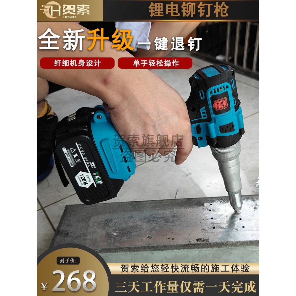 大号电动铆钉枪抽芯拉全