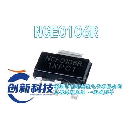 NCE0106R 场效应管 SOT-223 N沟道MOS管100V6A 贴片原装正品 直拍