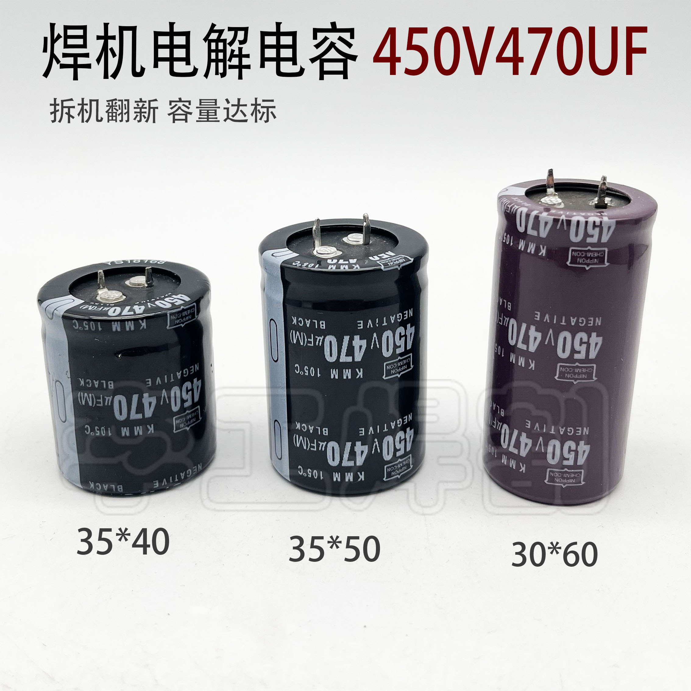 电解容焊机用铝翻新拆滤