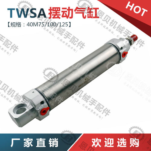 机械手摆动气缸回旋转卧