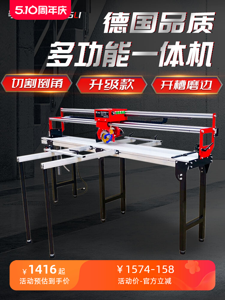瓷砖切割机电动台式全自动墙地砖推刀大理石材开槽切割倒角一体机
