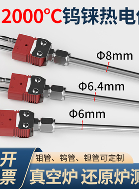 开普森C型钨铼热电偶丝WRe526D型325钨铼丝裸露细钨铼钼钨管真空