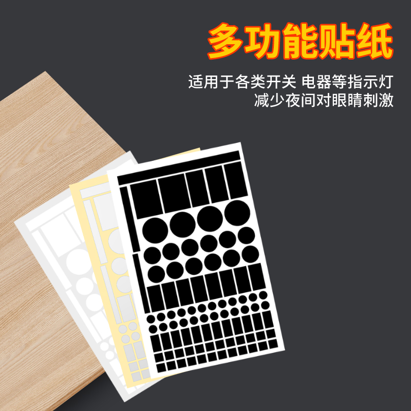 米乐奇摄像头贴纸防拍照