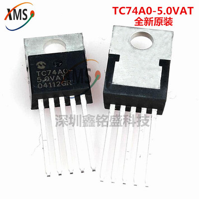 全新原装 TC74A0-5.0VAT TO220-5封装 直插晶体管三极管