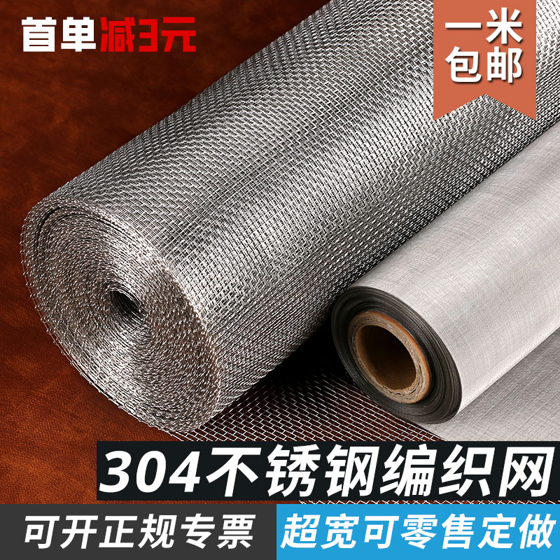 不锈钢过滤网片304吹膜机挤出筛网编织网圆形80目100目200目工业