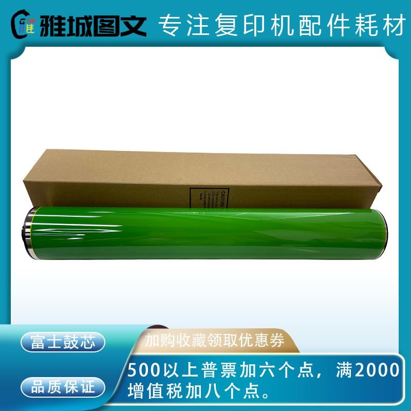 理光MPC8003鼓芯 C6503 Pro C5200 C5210S 日本富士鼓芯 感光鼓芯