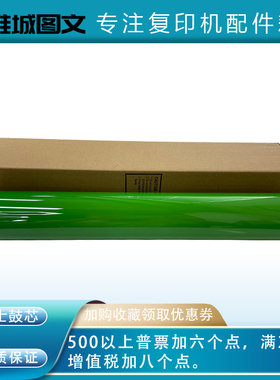理光MPC8003鼓芯 C6503 Pro C5200 C5210S 日本富士鼓芯 感光鼓芯