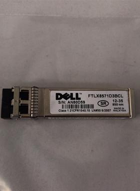 戴尔DELL   FTLX8571D3BCL 正品 万兆多模