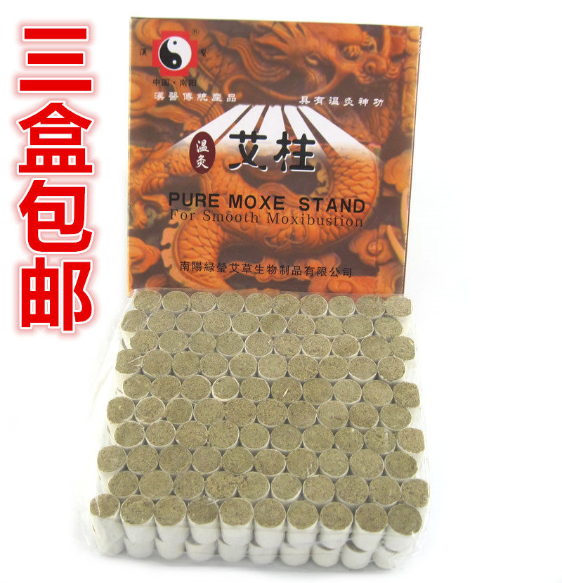 汉医温灸竹签小艾柱细艾条温针艾柱艾粒1.2cm针灸绿莹艾绒柱200段
