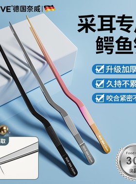 【304食品级】不锈钢采耳专用镊子掏耳朵挖耳朵枪状带齿耳屎夹子
