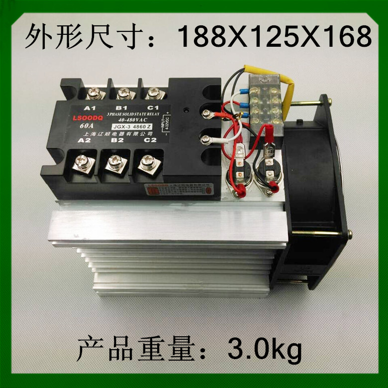 正品上海辽顺固态继电器