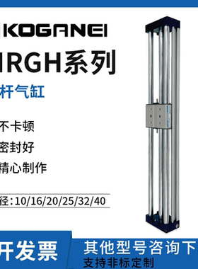 小金井无杆气缸KOGANEI MRGH/MRCH6/10/16/2025/32X100X200X300-Z